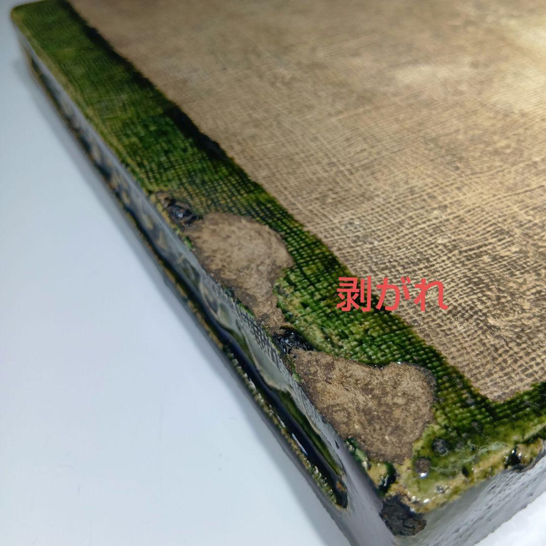 茶道具　時代物　織部焼敷板　木箱入