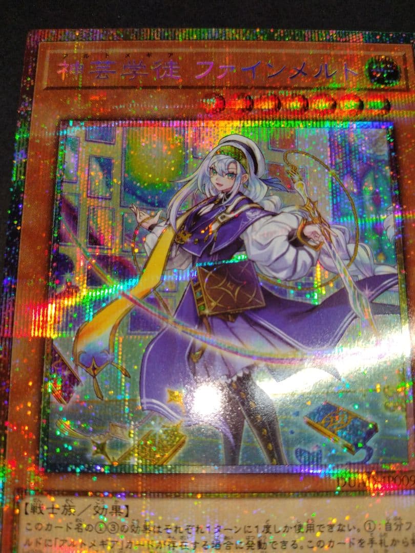 遊戯王カード 10枚 ファインメルト　スールヤ　他