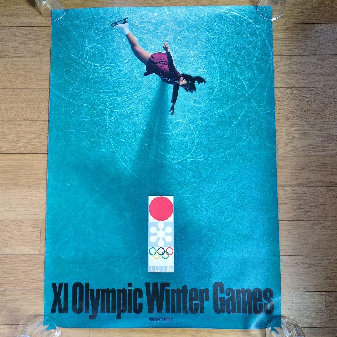 1972年 札幌冬季オリンピック 公式 ポスター 4枚セット