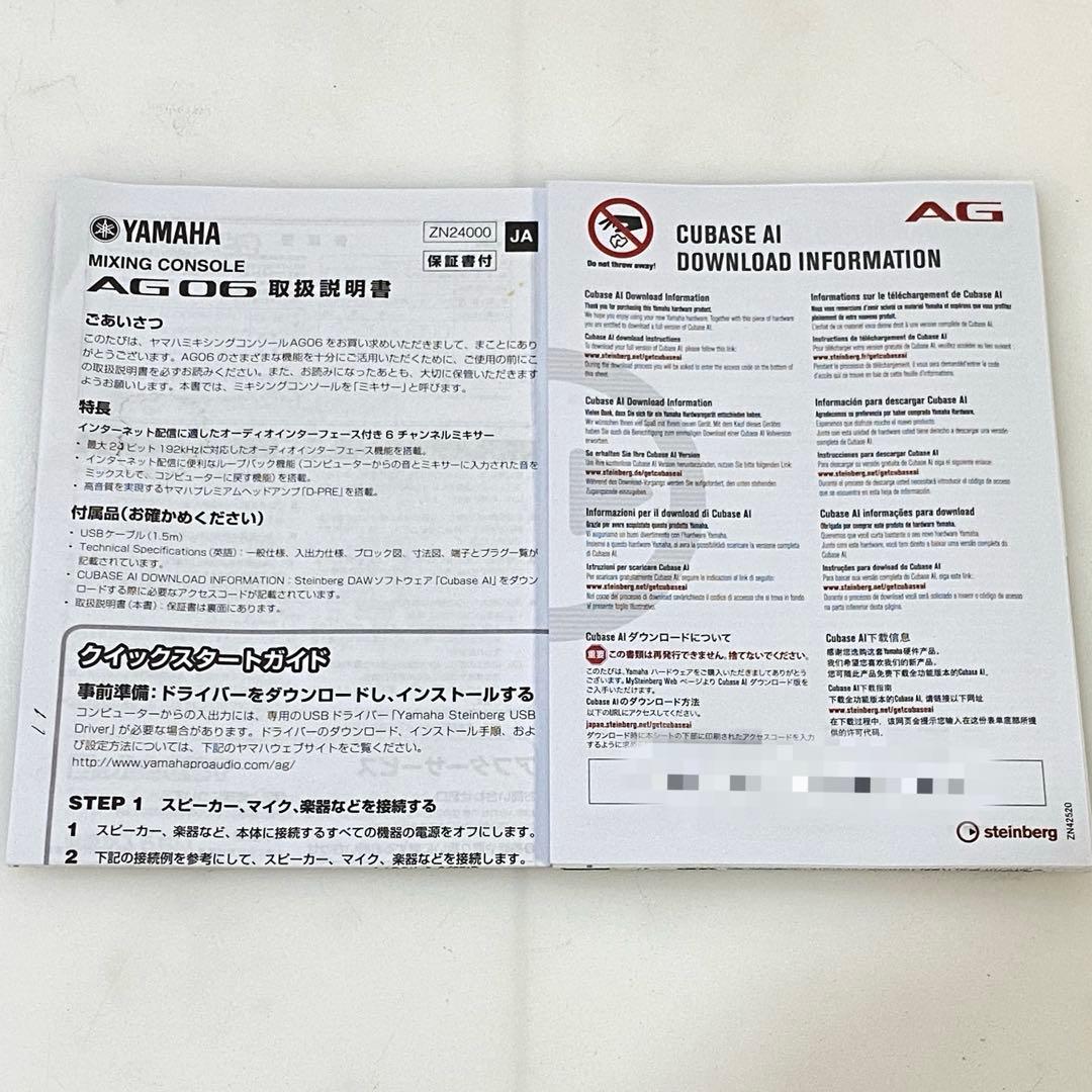 ◎ヤマハ AG06 オーディオインターフェース ミキシングコンソール