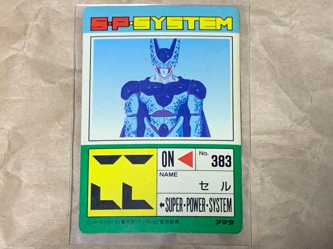 【現品限り】ドラゴンボールZ 　PP CARD PART20 845