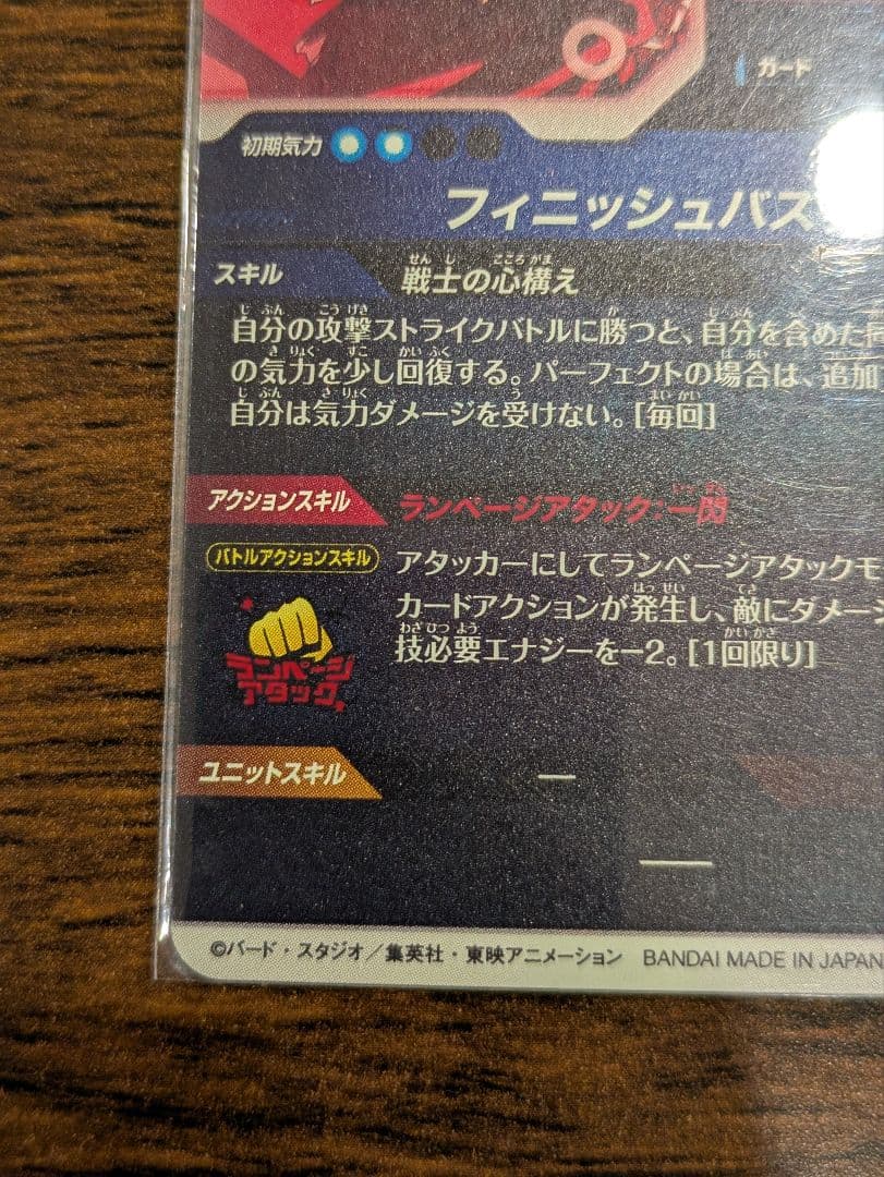 YOU●プロフ必読　ドラゴンボールスーパーダイバーズ　トランクス