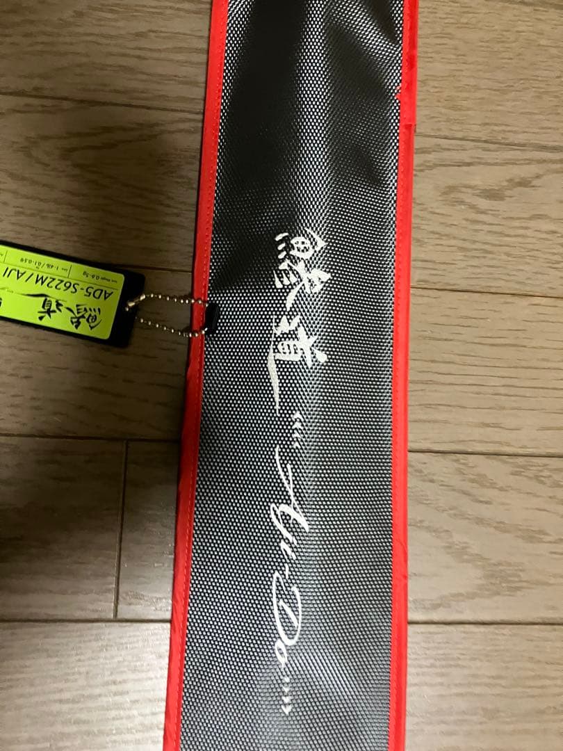 メジャークラフト　鯵道　AD5-S622Ｍ/AJI