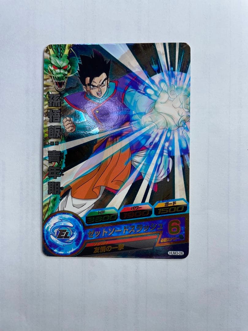 スーパードラゴンボールヒーローズ カード16枚セット