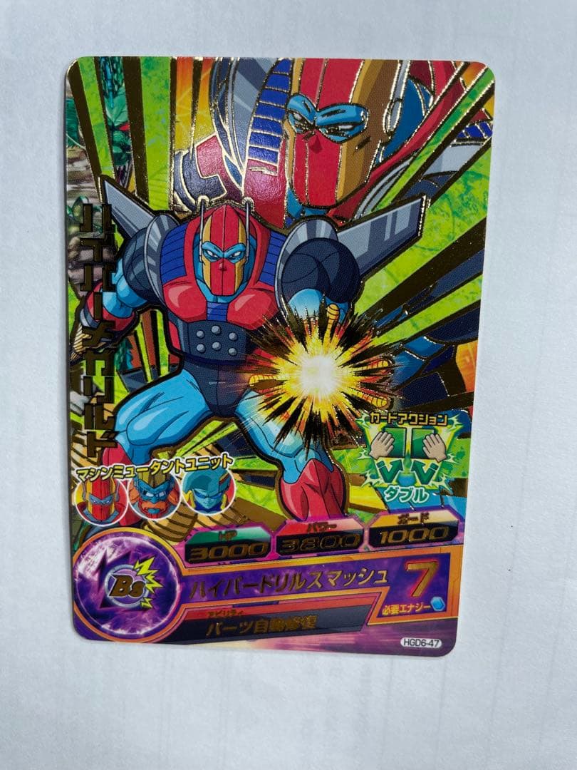 スーパードラゴンボールヒーローズ カード16枚セット