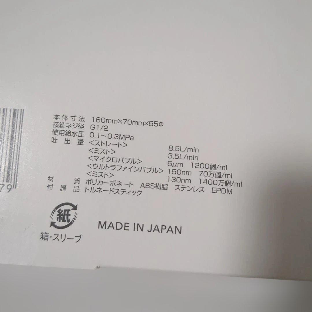 【新品未使用品】Mirable シャワーヘッド　ウルトラファインミスト