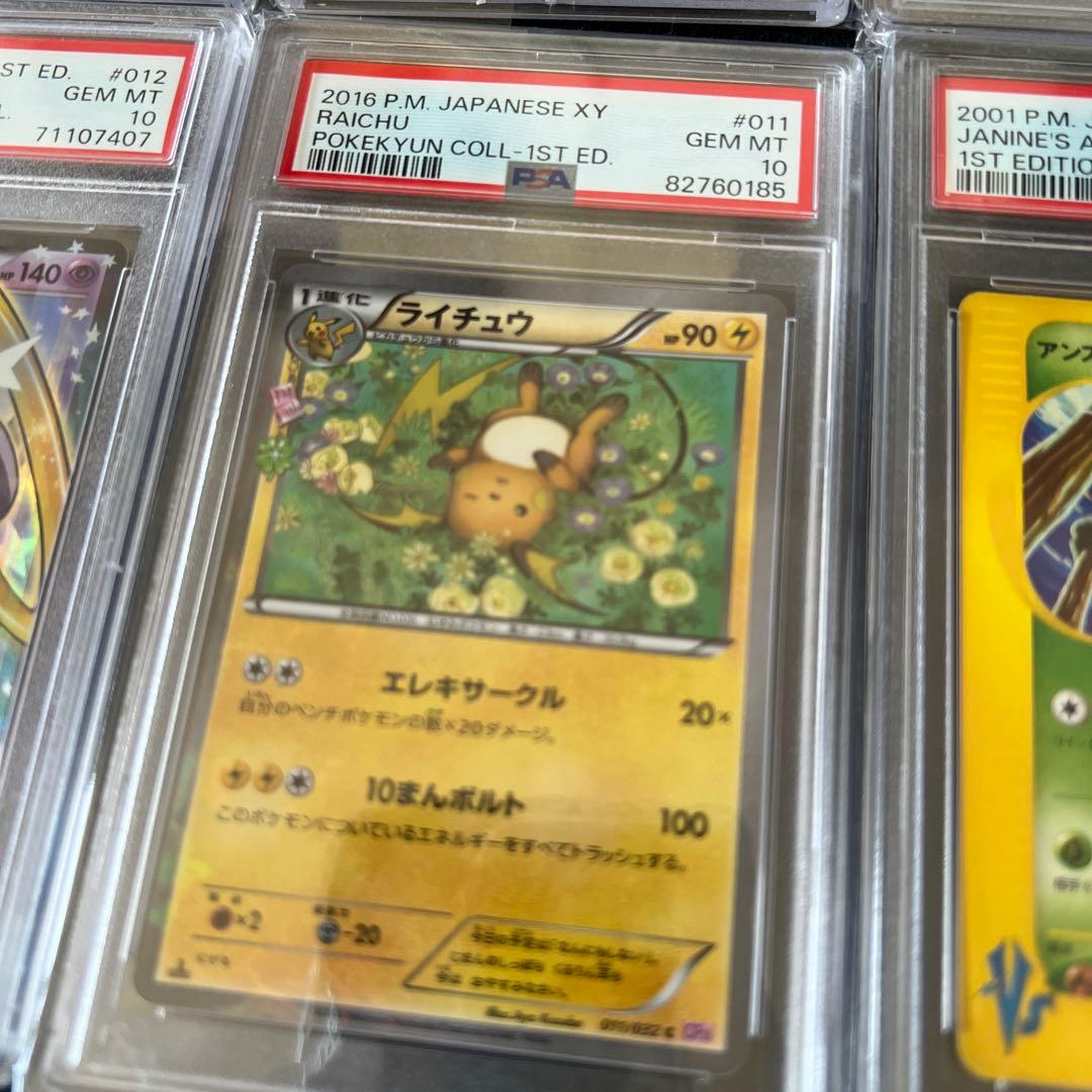 ポケカ　引退品　02