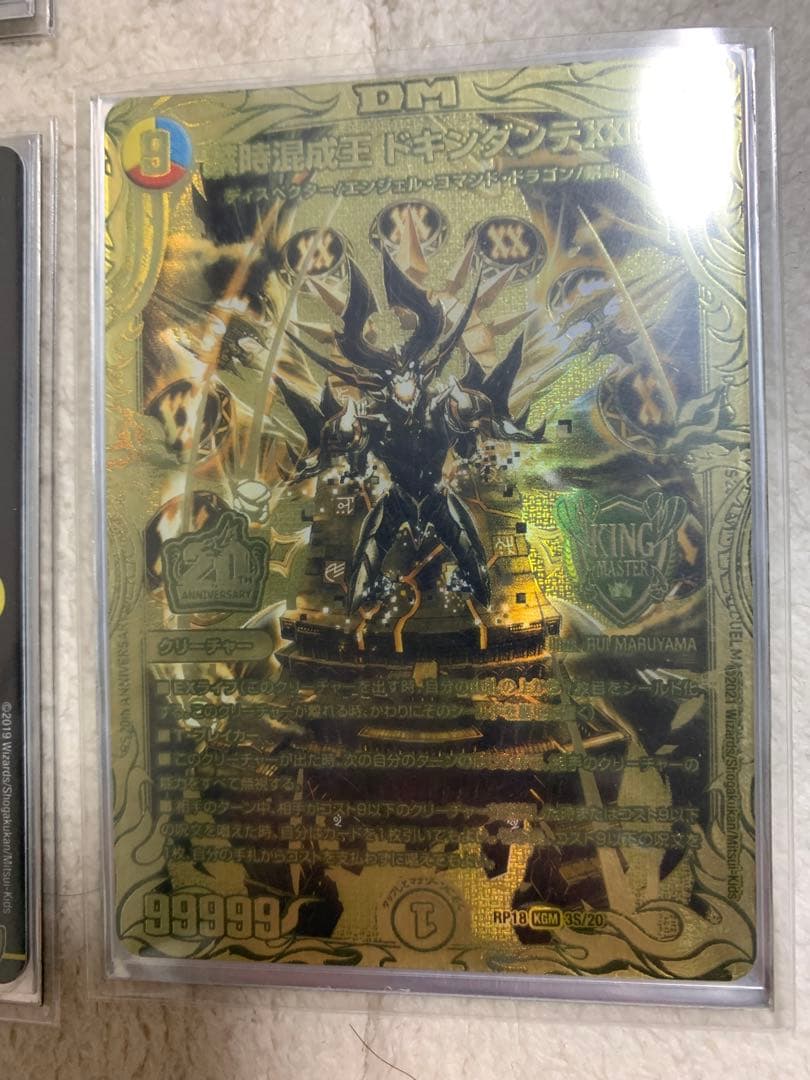 デュエルマスターズ　サバキZ デッキ　高レート