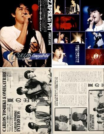 カルロストシキ＆オメガトライブ 雑誌 切り抜き 102P ピンナップ2枚あり