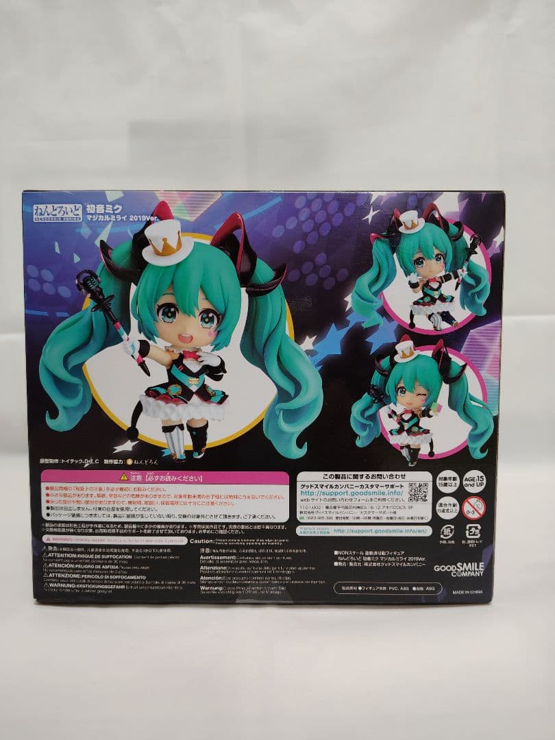 開封品　ねんどろいど　マジカルミライ　2019