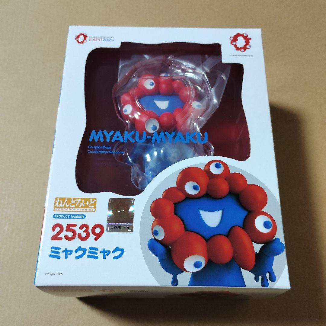 ねんどろいど　2539 ミャクミャク